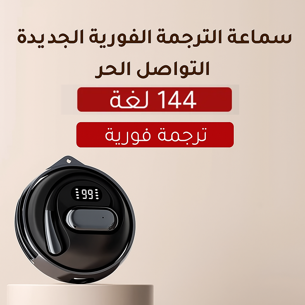 أحدث سماعة ترجمة فورية بالذكاء الاصطناعي - D88